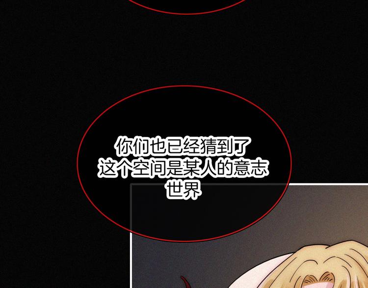 第124夜 神明诉说的秘密62