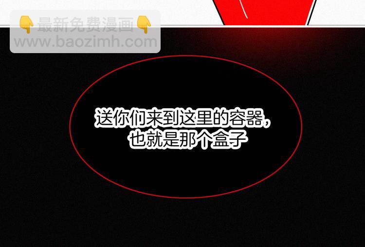 第124夜 神明诉说的秘密66