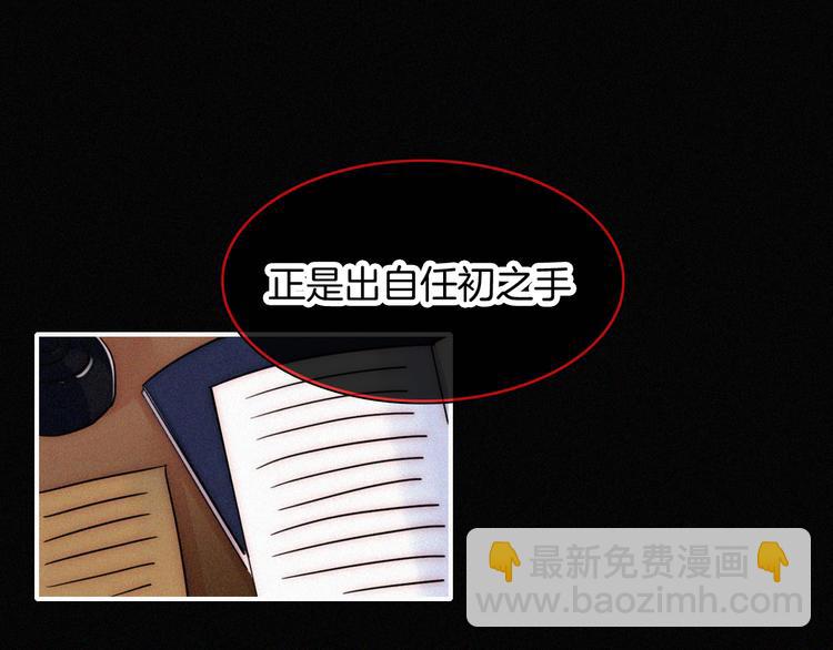 第124夜 神明诉说的秘密67