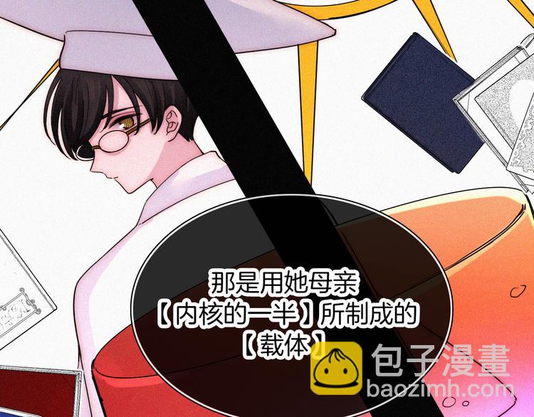 第124夜 神明诉说的秘密70