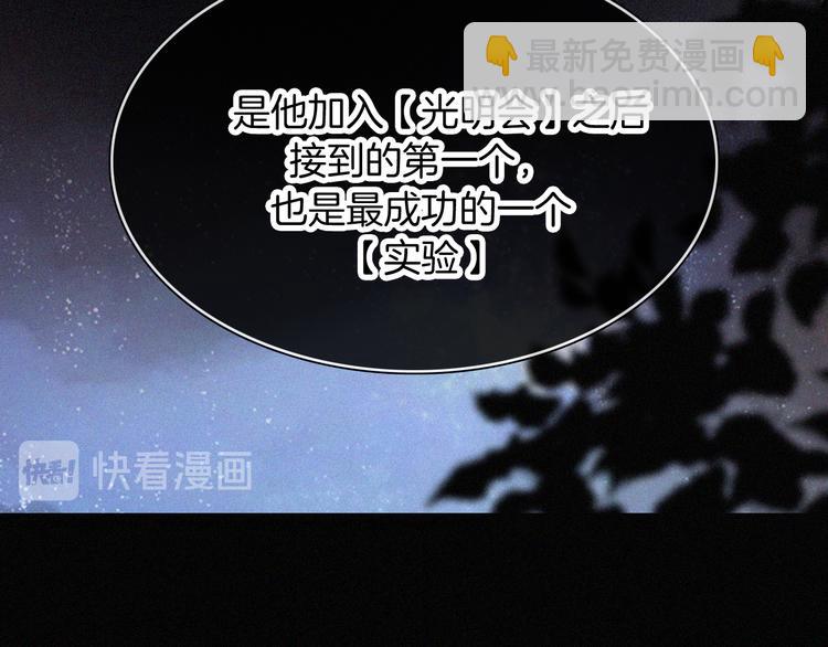 第124夜 神明诉说的秘密73