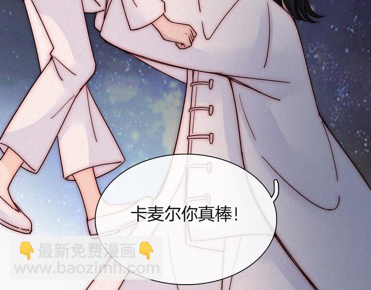 第124夜 神明诉说的秘密8