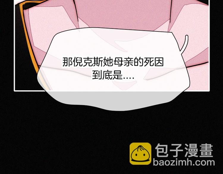 第124夜 神明诉说的秘密80