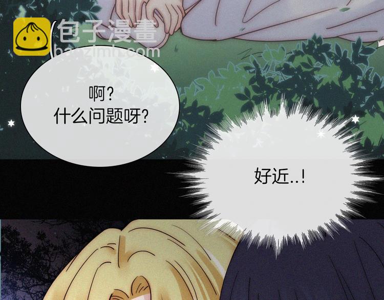 第125夜【番外】我们（上）11