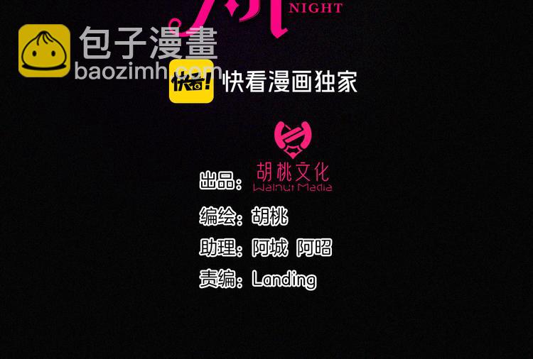 第125夜【番外】我们（上）2
