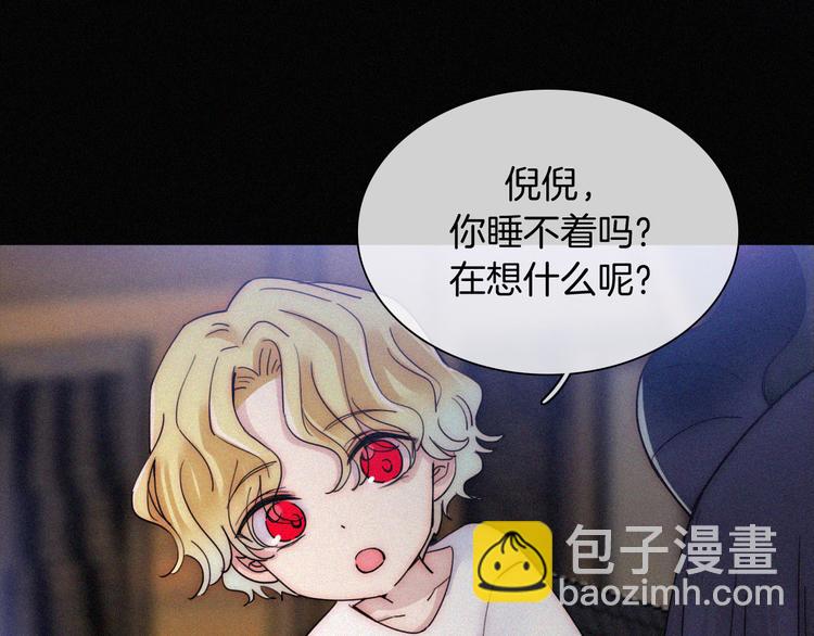 第125夜【番外】我们（上）6
