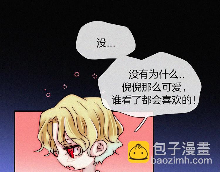 第125夜【番外】我们（上）63