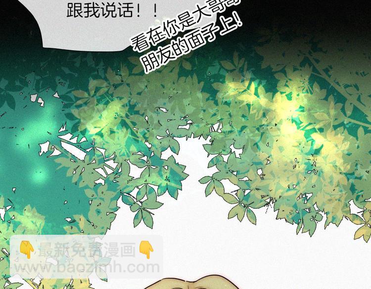第125夜【番外】我们（上）67
