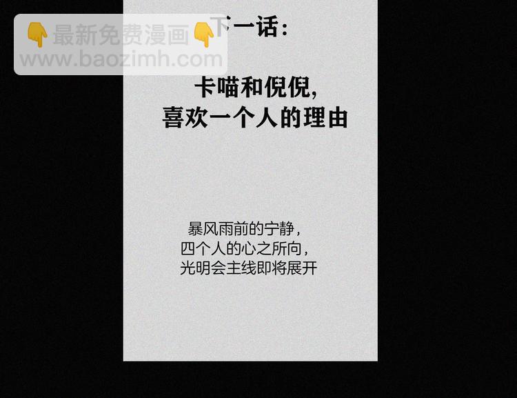 第125夜【番外】我们（上）71