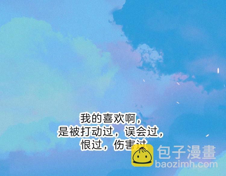 第127夜 【番外】我们（下）109