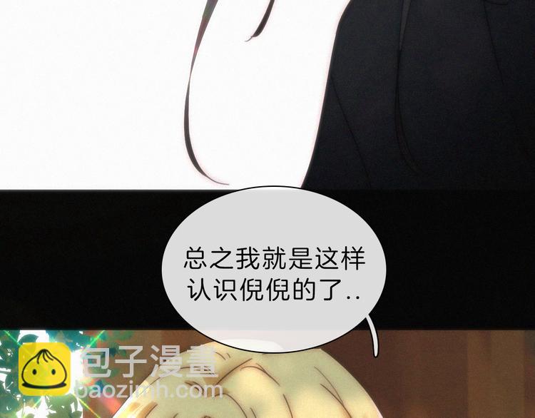 第127夜 【番外】我们（下）43