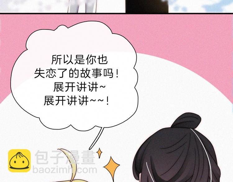 第127夜 【番外】我们（下）66