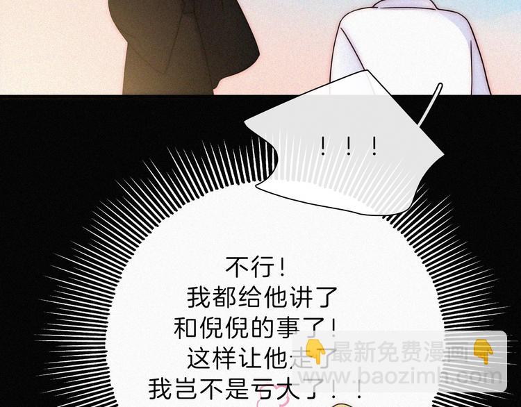 第127夜 【番外】我们（下）78
