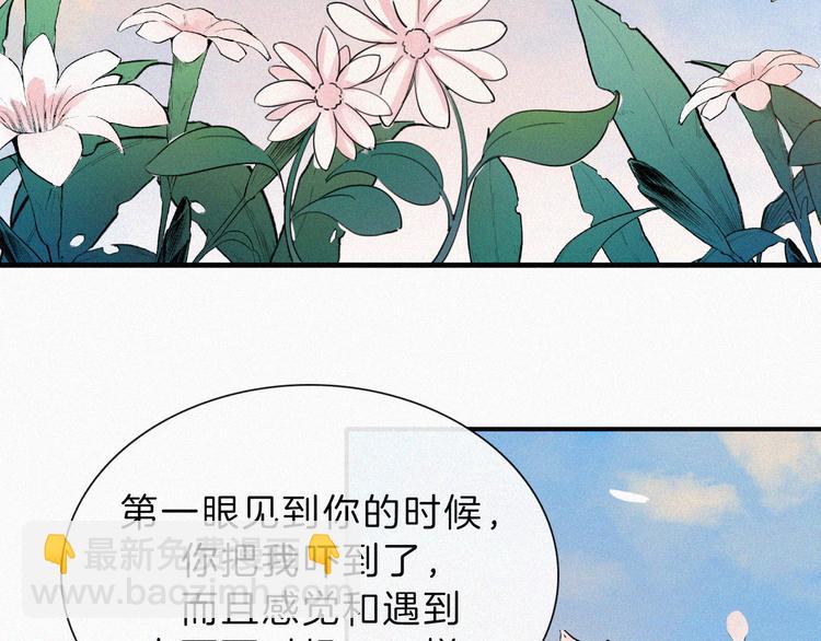 第127夜 【番外】我们（下）86
