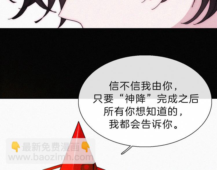 第131夜 回归之夜（下）41