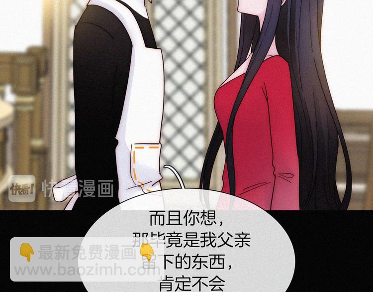 第132夜 女王与神的猜谜65