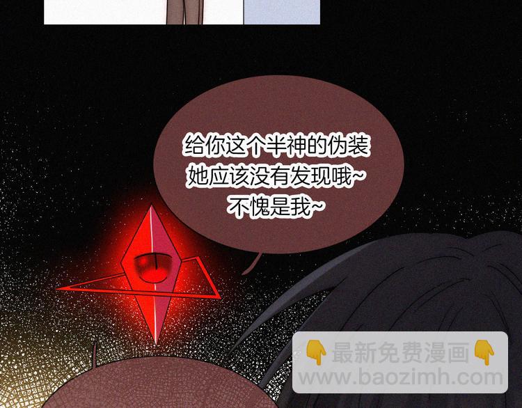 第132夜 女王与神的猜谜76