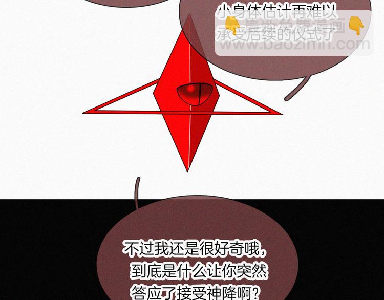 第132夜 女王与神的猜谜79
