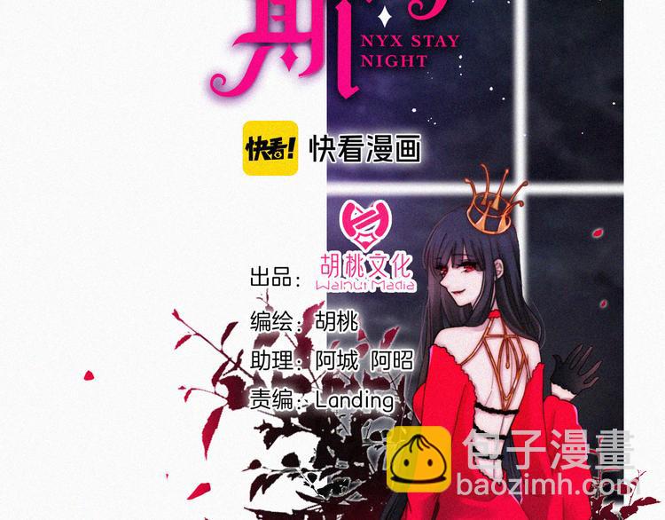 第133夜 你吼我？！1