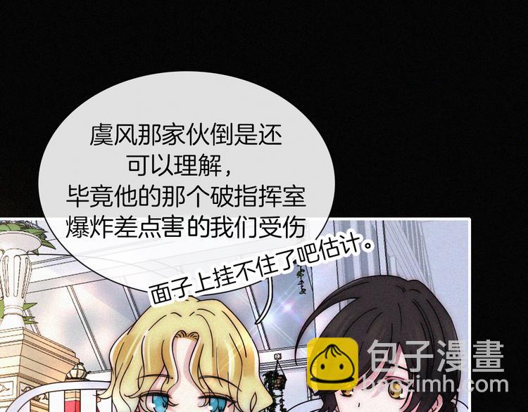 第133夜 你吼我？！26