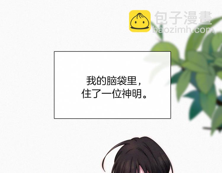 第133夜 你吼我？！3