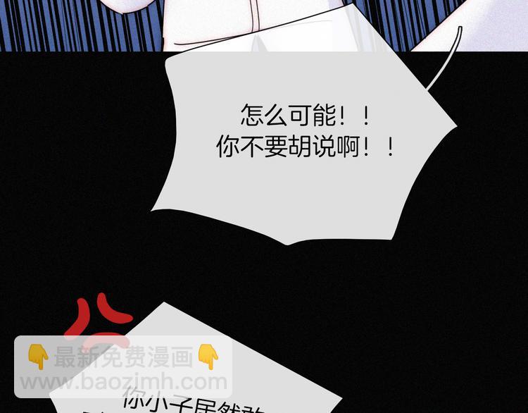第133夜 你吼我？！33