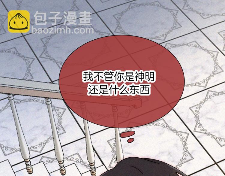 第133夜 你吼我？！60
