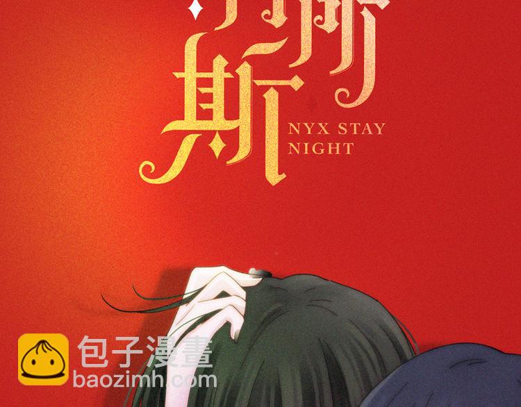 第134夜 突然的...21