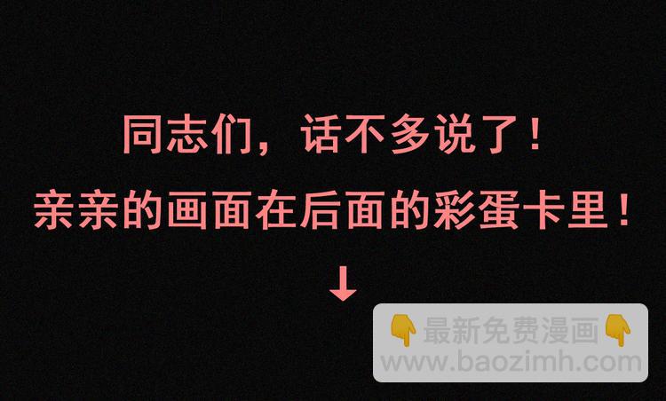 第136夜 终于等到你！111