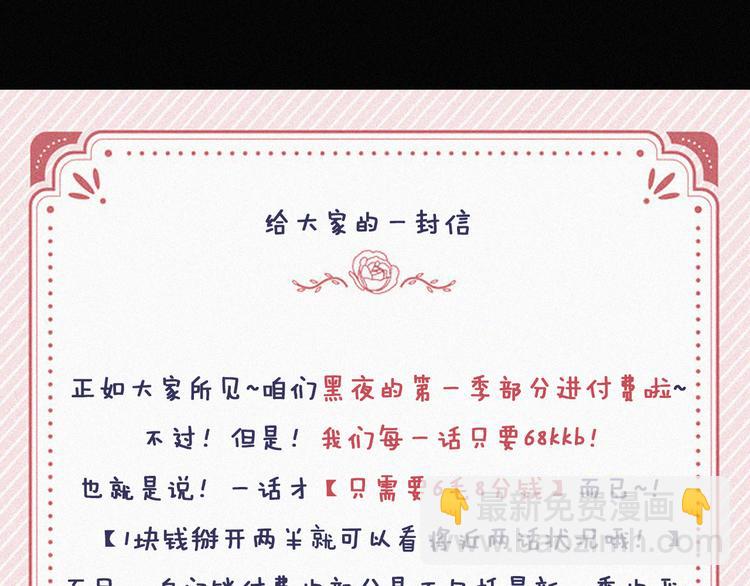 第136夜 终于等到你！115