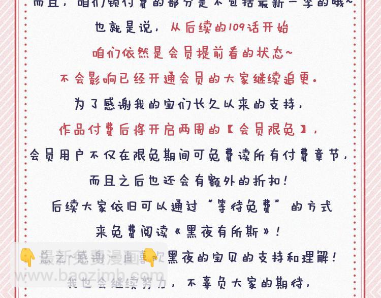 第136夜 终于等到你！116