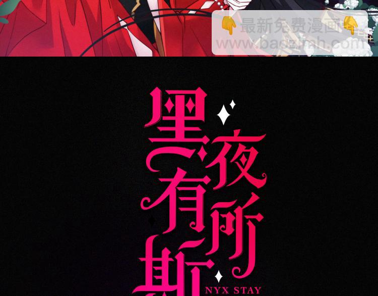 第137夜 我们纠葛的夜晚1