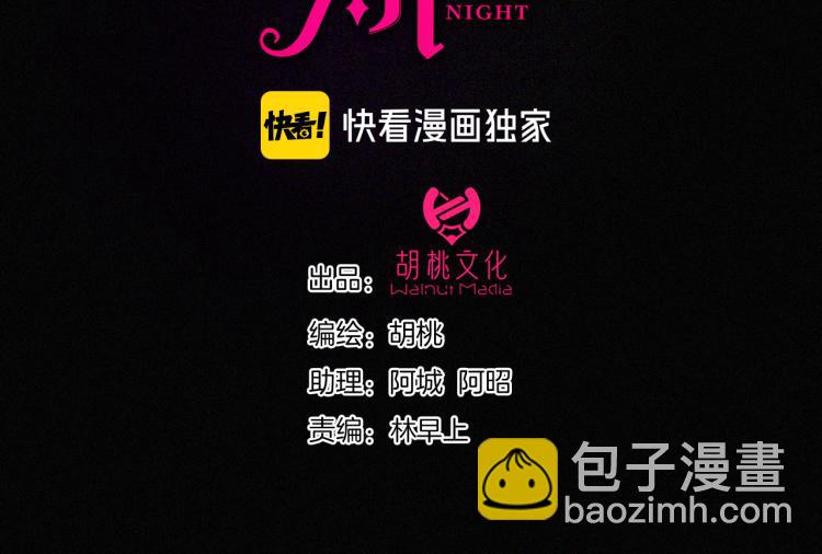 第137夜 我们纠葛的夜晚2