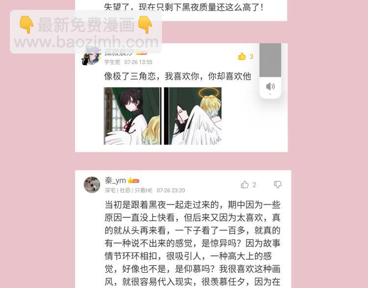 第139夜 黒夜，有所斯153