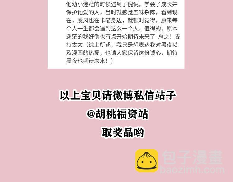 第139夜 黒夜，有所斯154