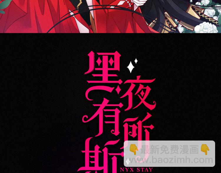 第140夜 吞噬了夕阳的1
