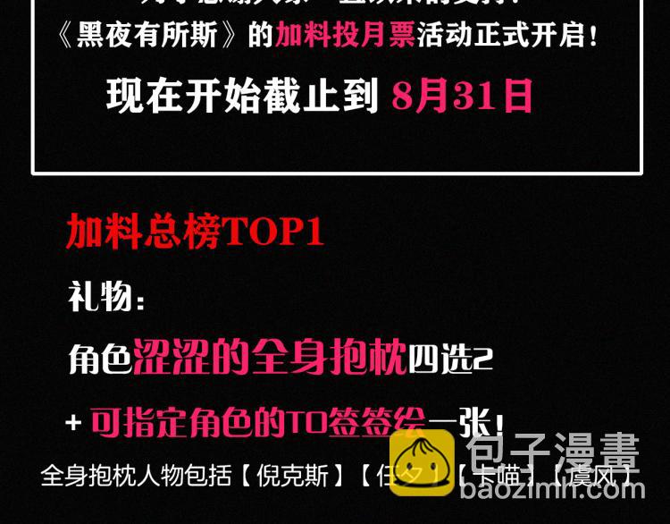 第140夜 吞噬了夕阳的108