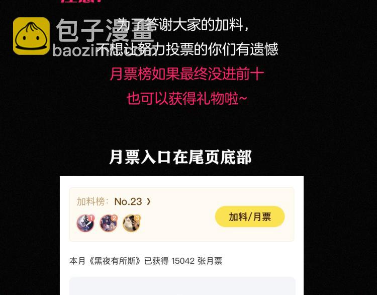 第140夜 吞噬了夕阳的111