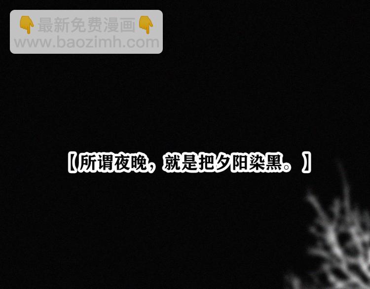 第140夜 吞噬了夕阳的3