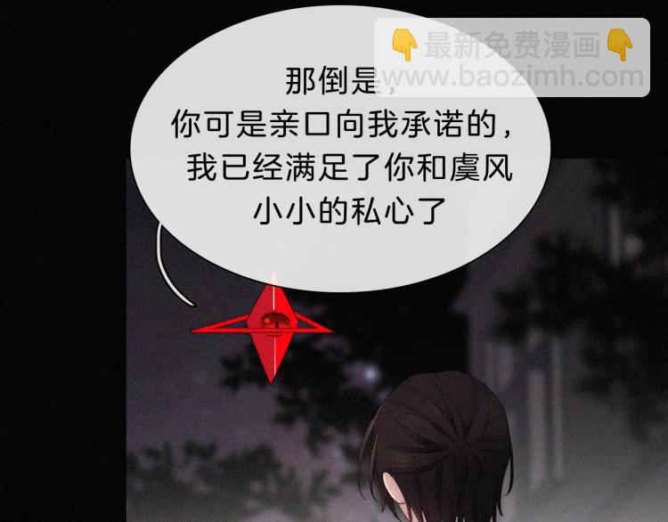 第141夜 猩红的黑11