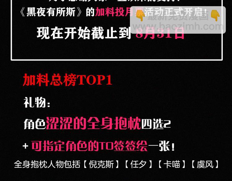第141夜 猩红的黑94