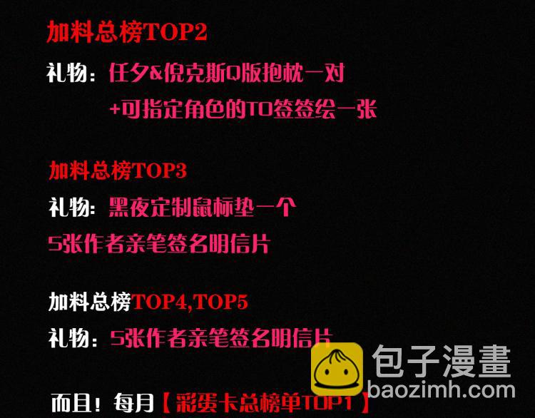 第141夜 猩红的黑95