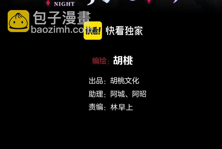第142夜 走马灯与心脏19