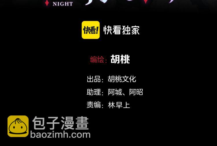 第143夜 天使是属于神明的2