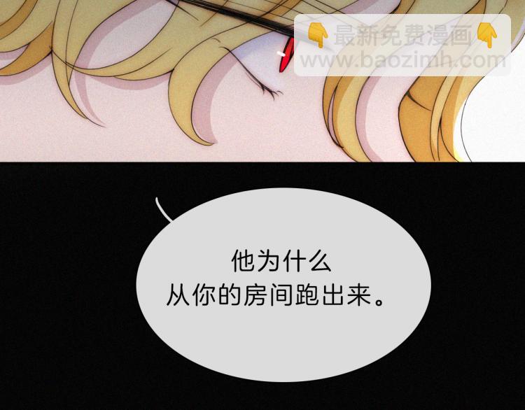 第143夜 天使是属于神明的44