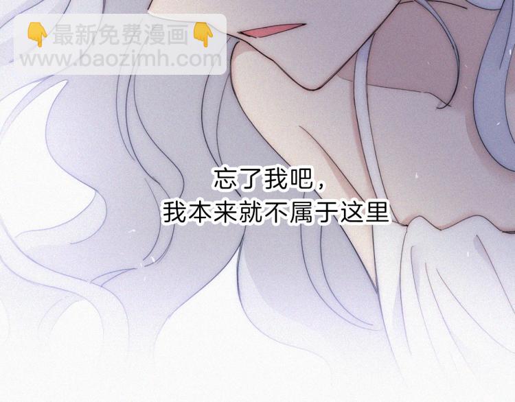 第143夜 天使是属于神明的64