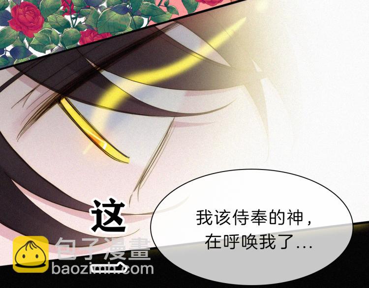 第143夜 天使是属于神明的81