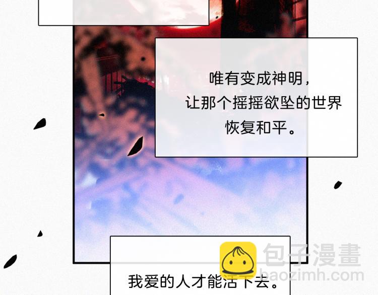 第144夜 神明的天使11