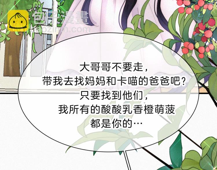 第144夜 神明的天使122