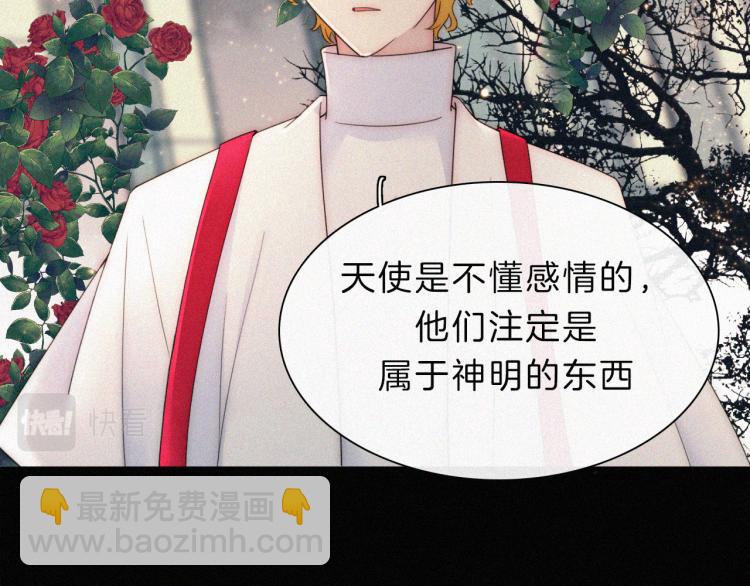 第144夜 神明的天使33